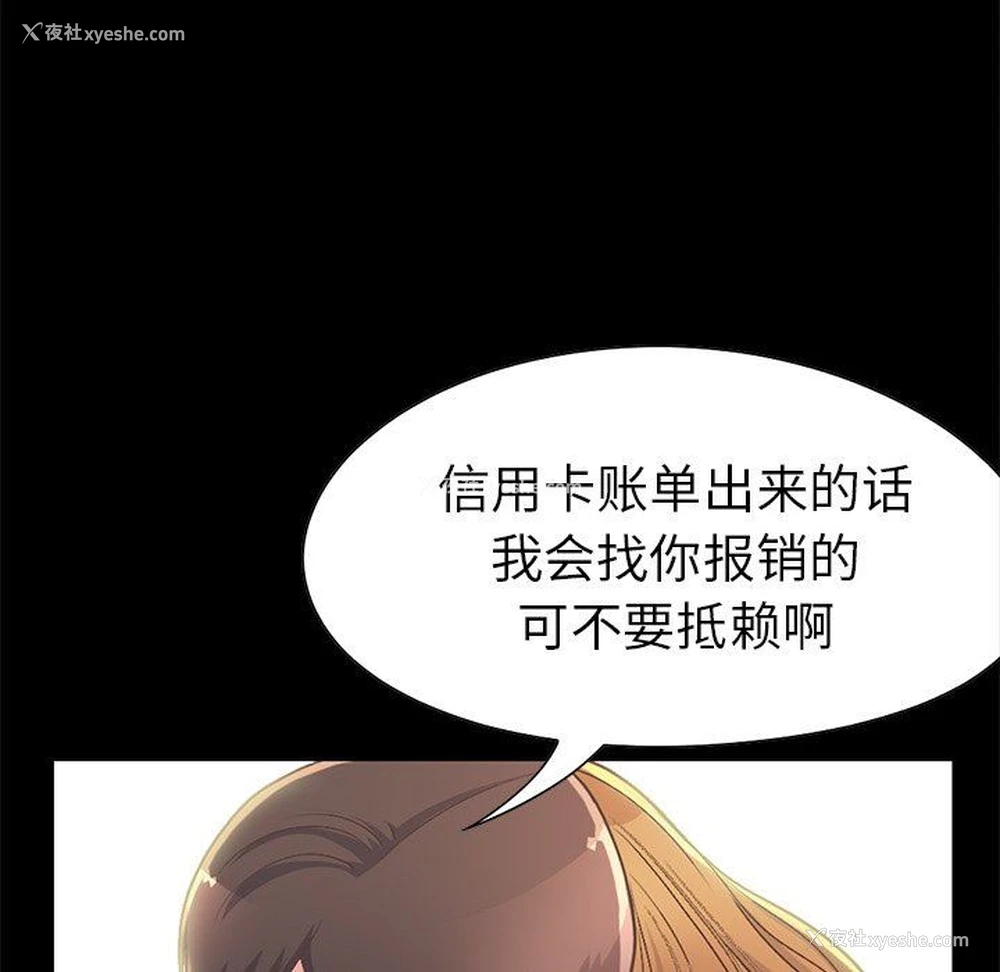 130P - 不该有的爱情