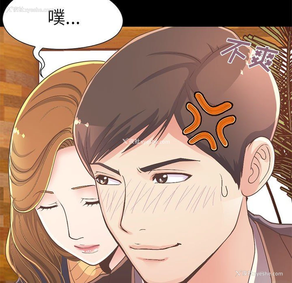133P - 不该有的爱情