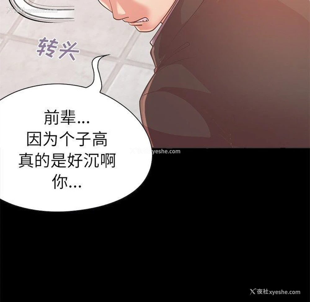 149P - 不该有的爱情