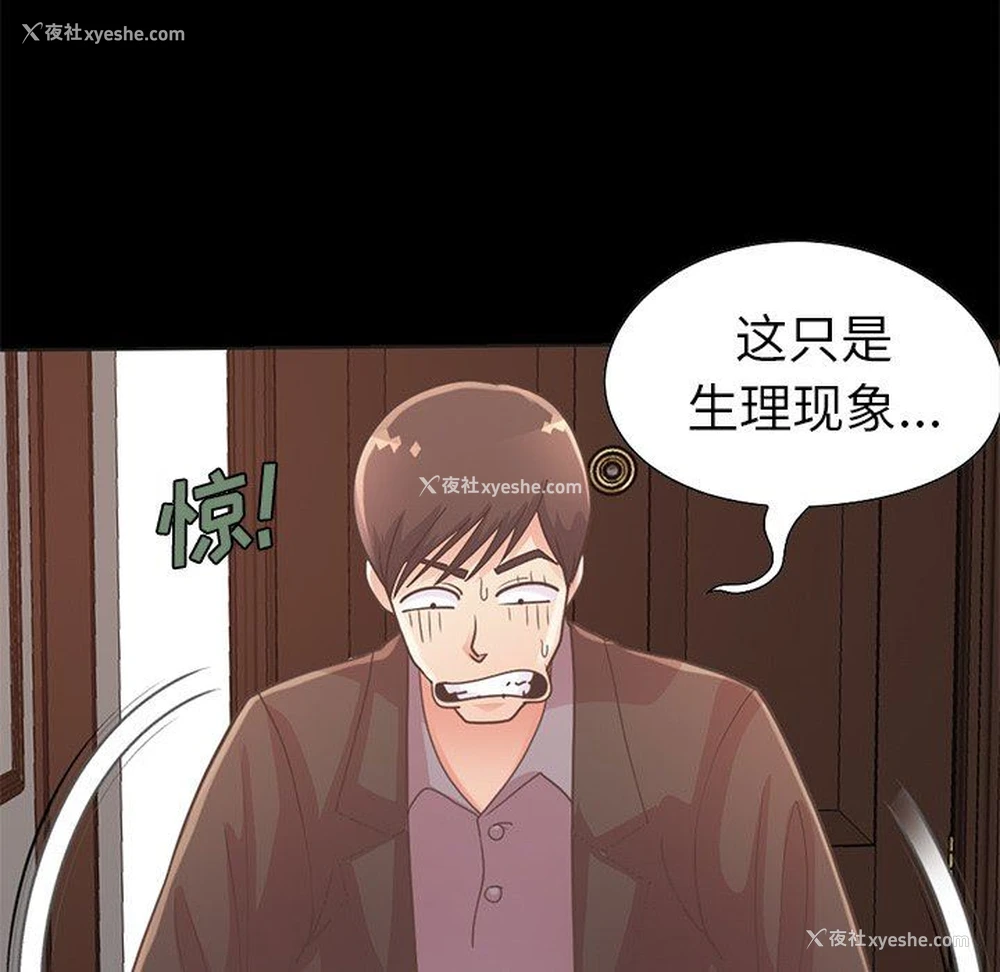 161P - 不该有的爱情