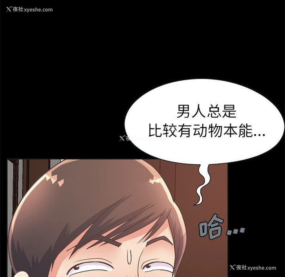 163P - 不该有的爱情