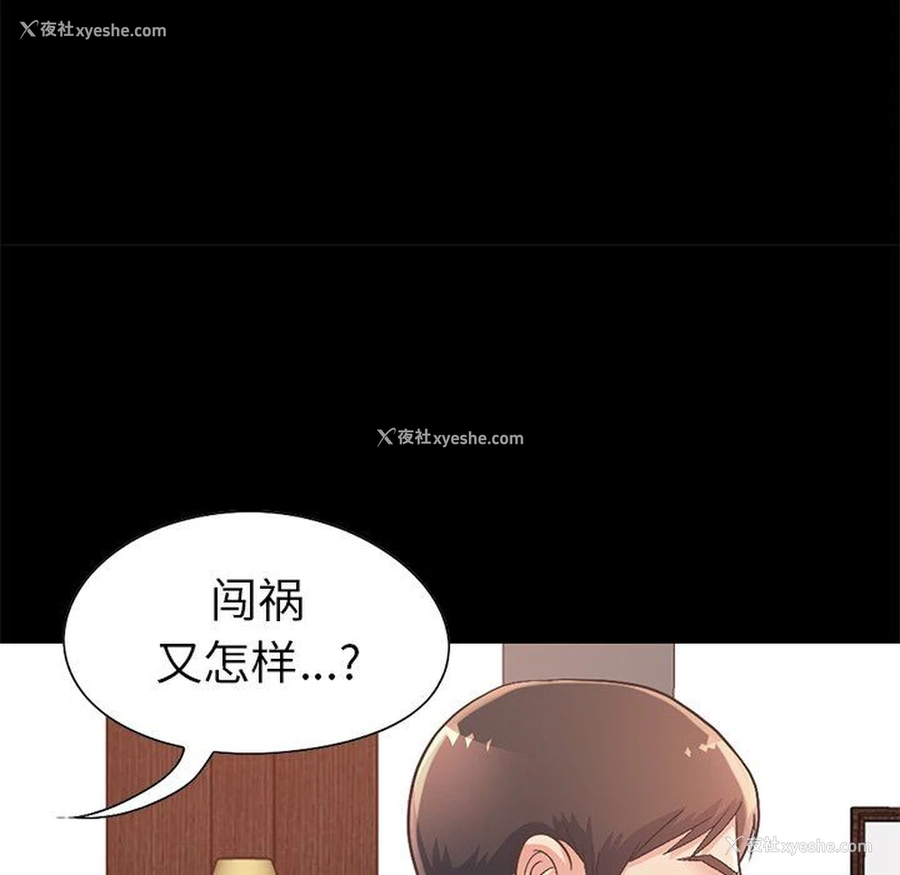 170P - 不该有的爱情