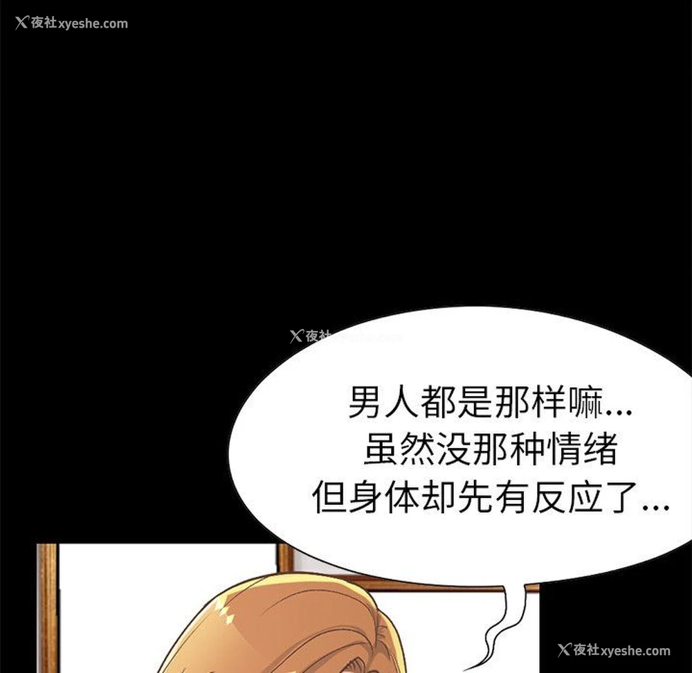 179P - 不该有的爱情