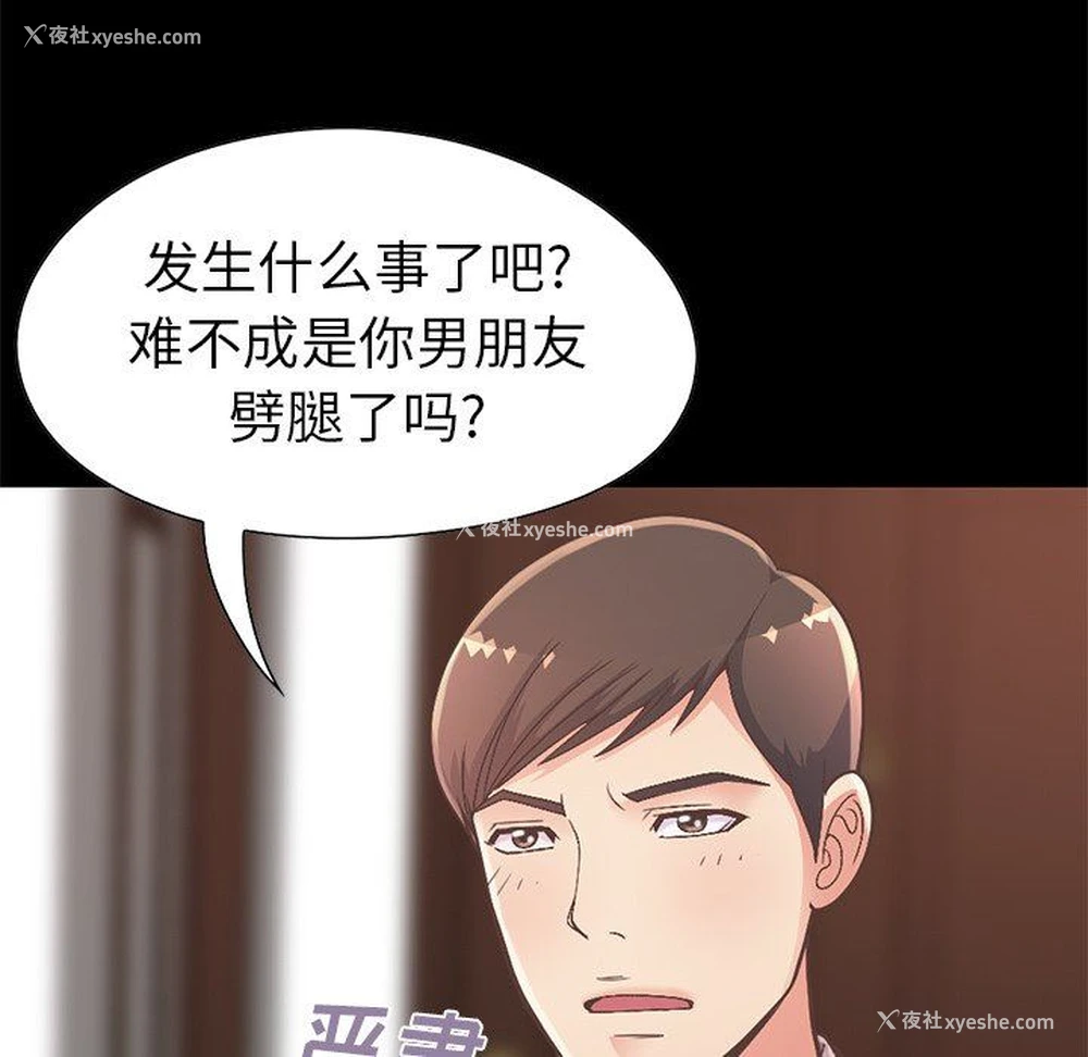 186P - 不该有的爱情