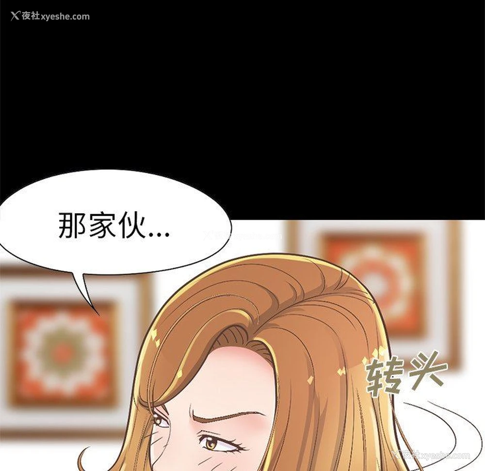 189P - 不该有的爱情