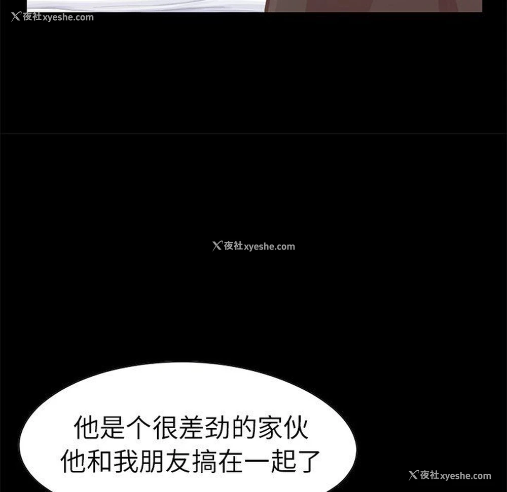 192P - 不该有的爱情