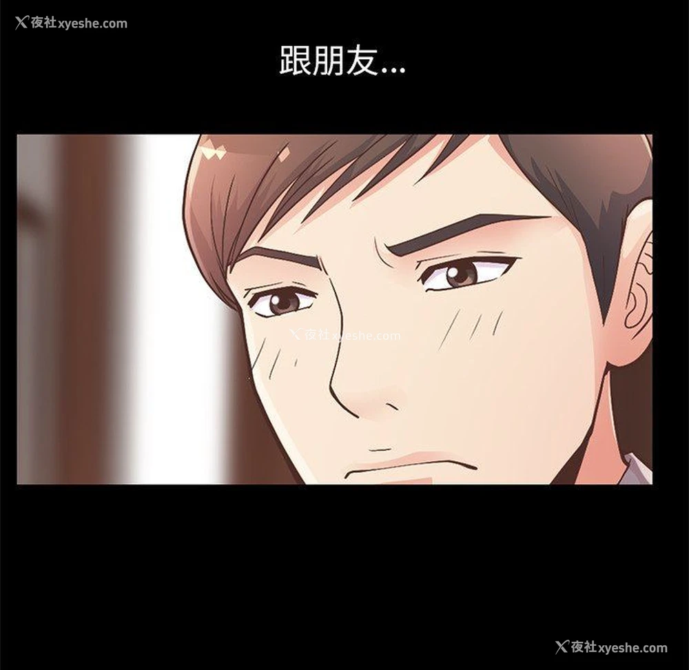 195P - 不该有的爱情