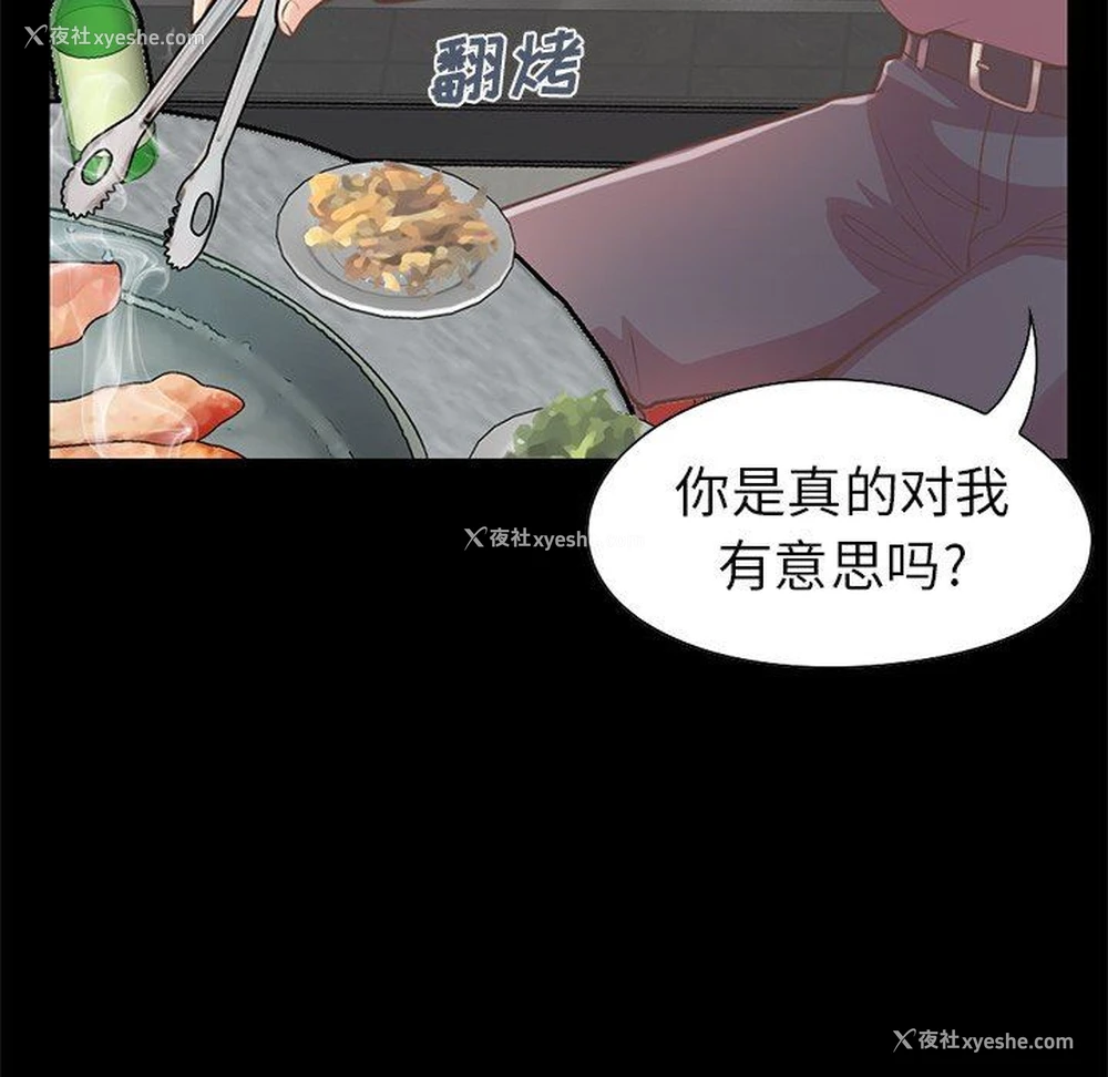 22P - 不该有的爱情
