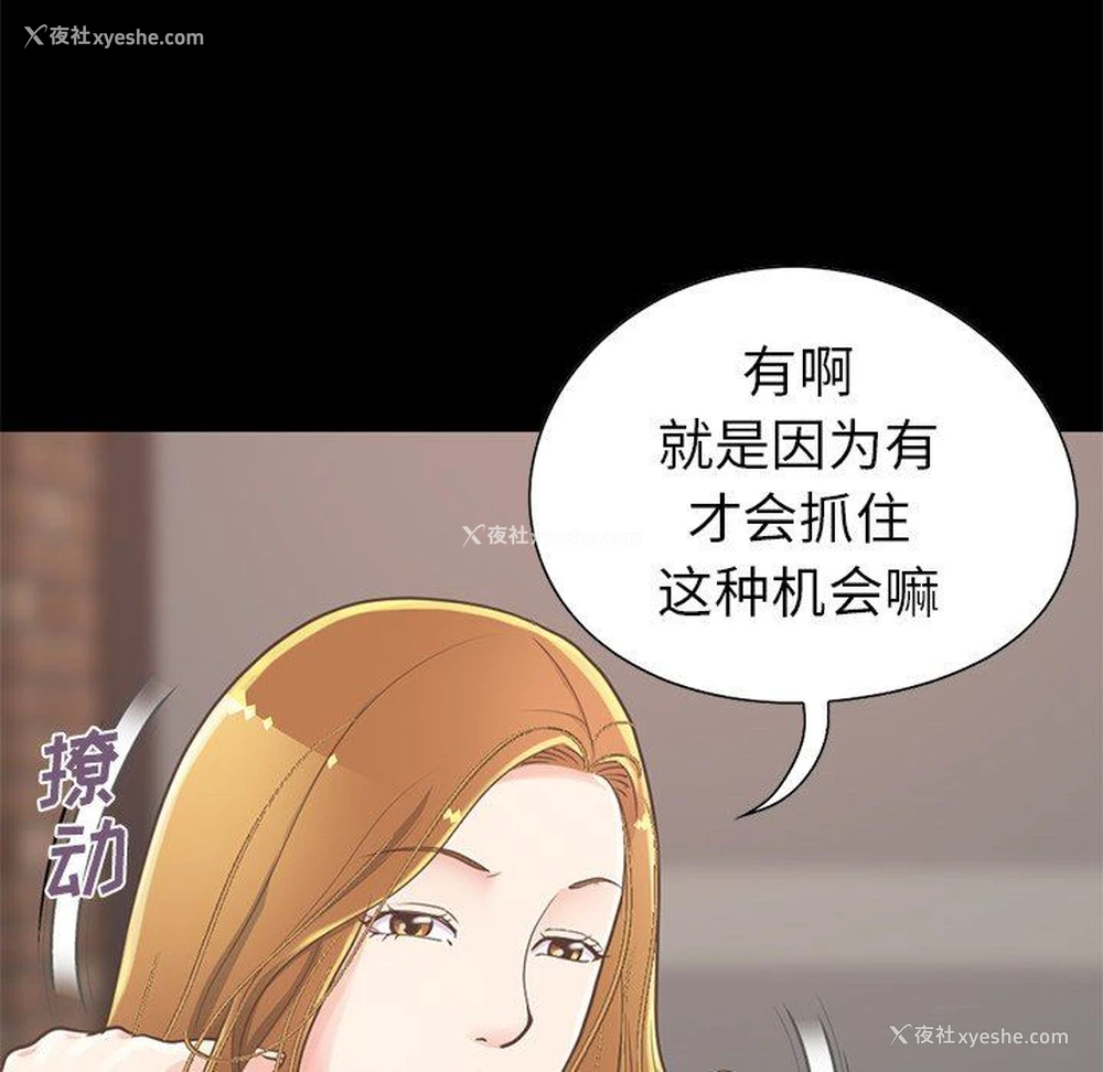 23P - 不该有的爱情