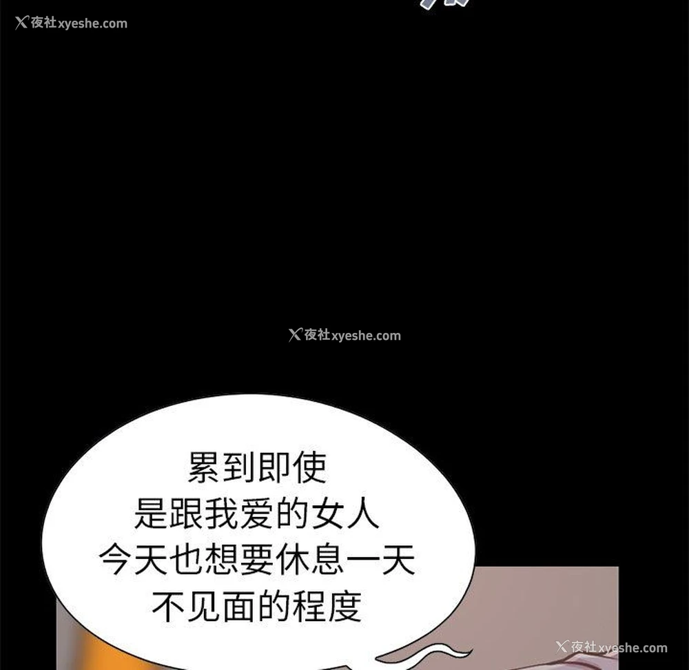 26P - 不该有的爱情
