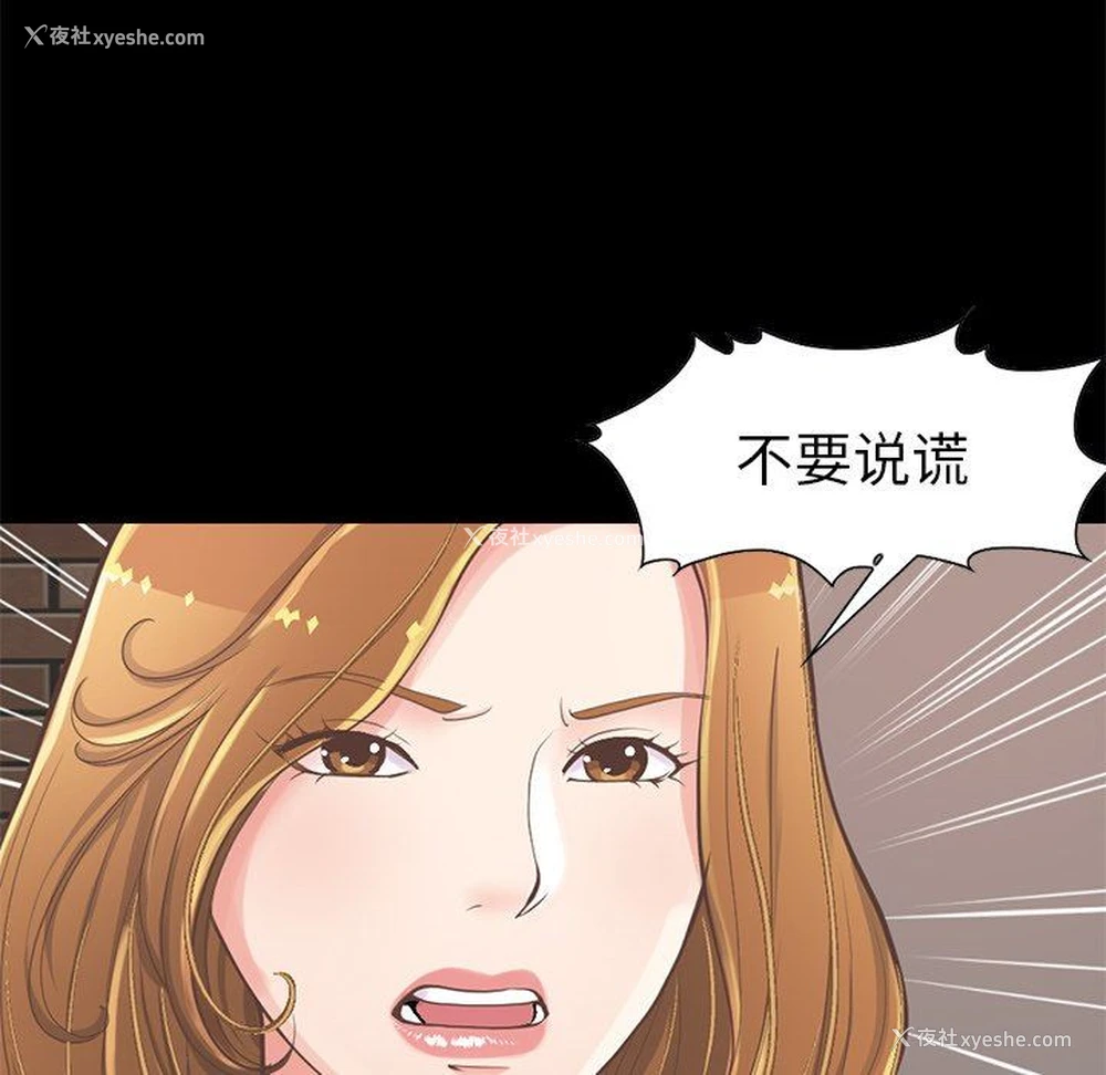 28P - 不该有的爱情