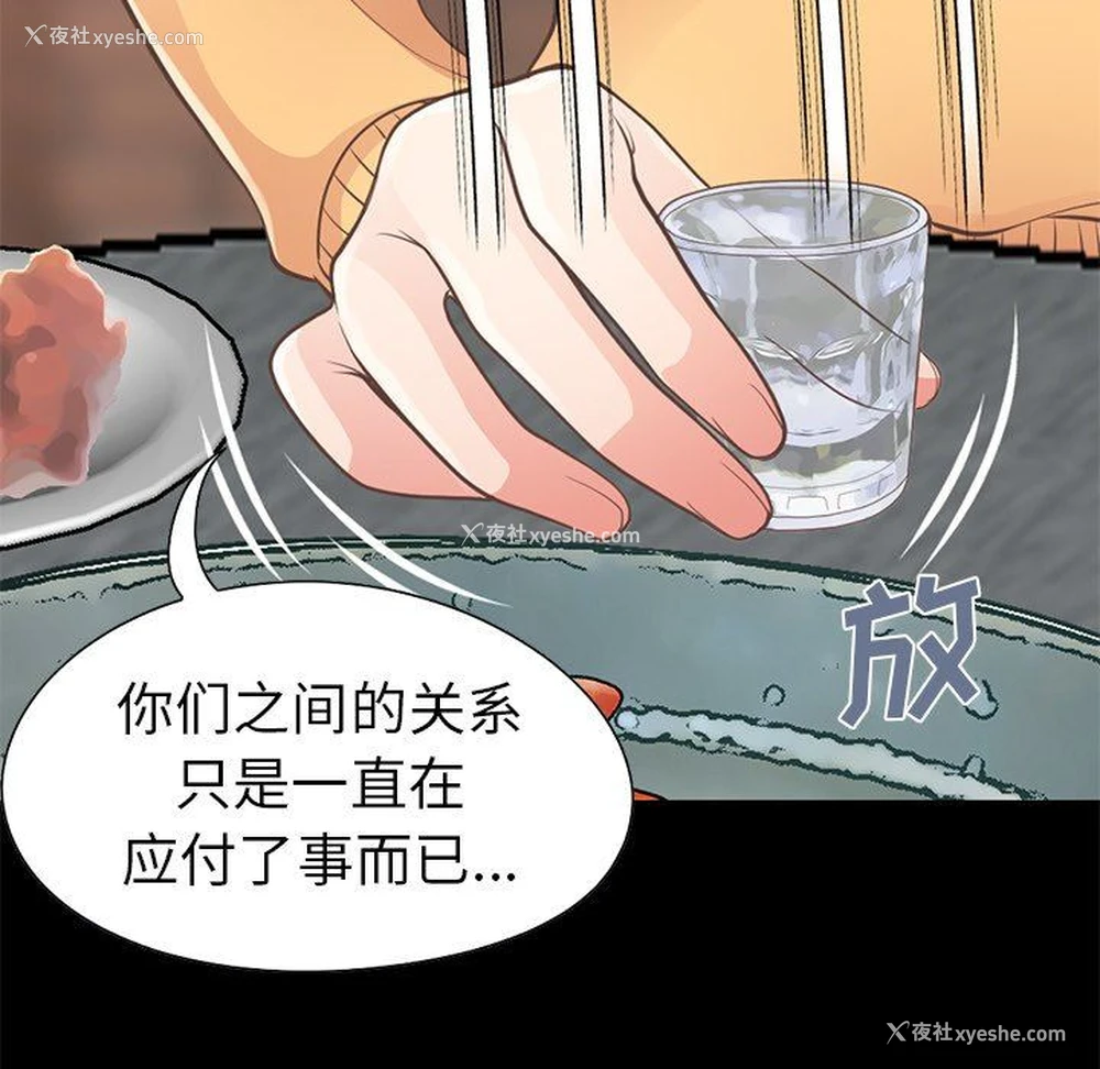 37P - 不该有的爱情