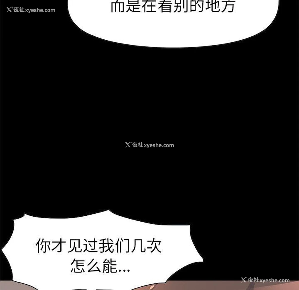 40P - 不该有的爱情