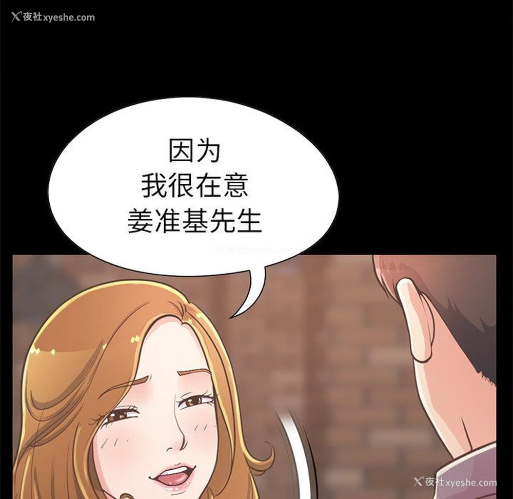 44P - 不该有的爱情