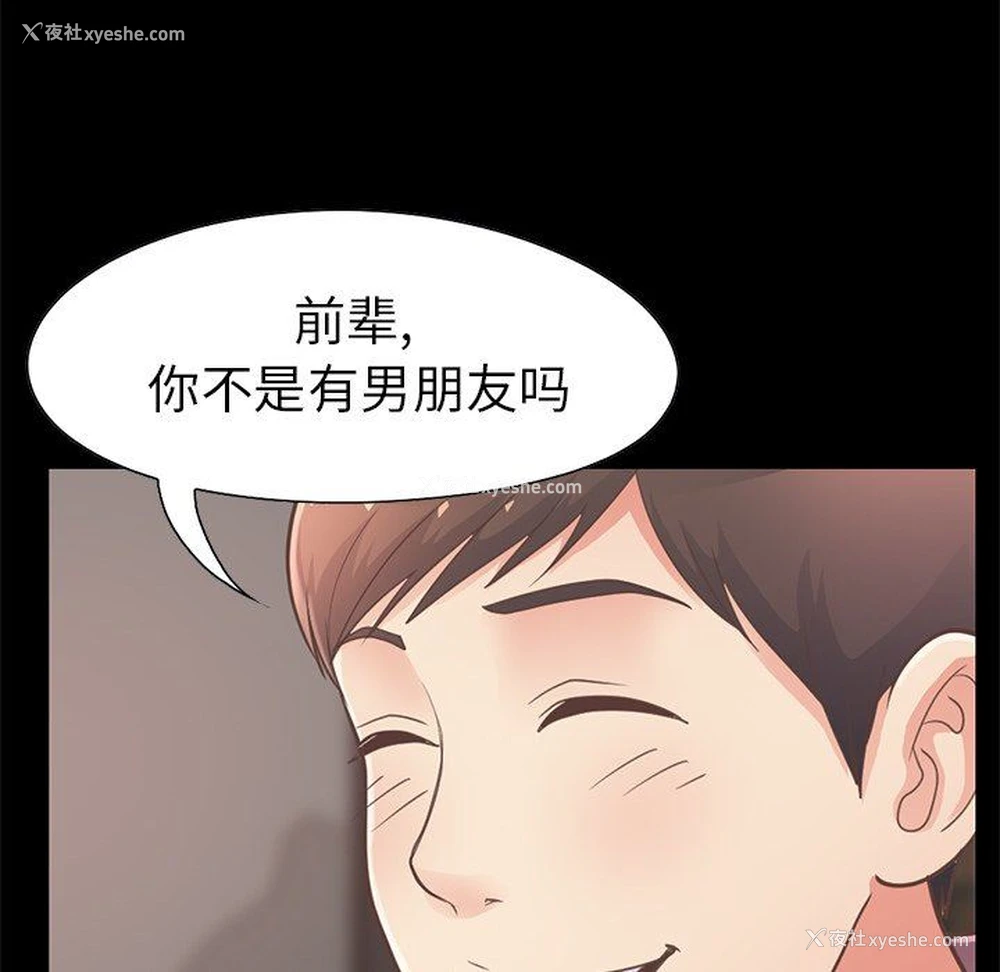 48P - 不该有的爱情