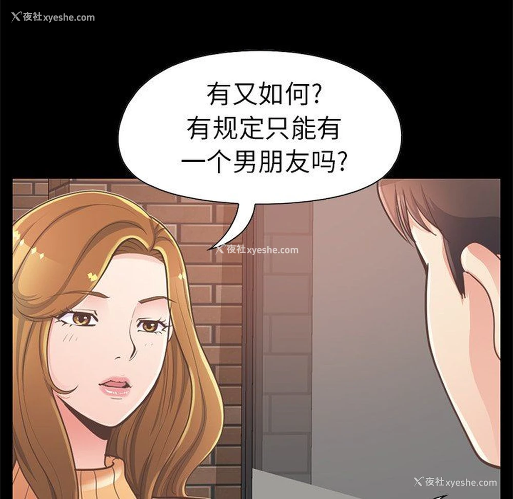 50P - 不该有的爱情