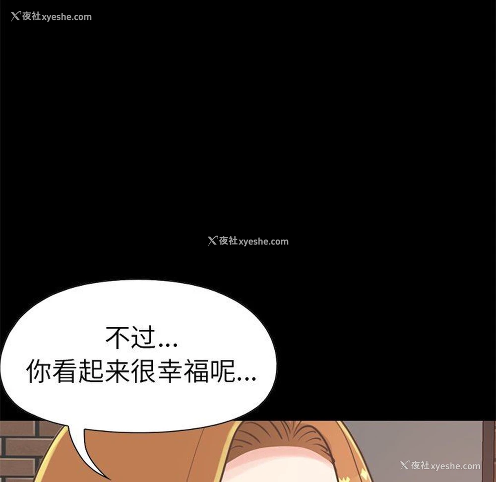 53P - 不该有的爱情