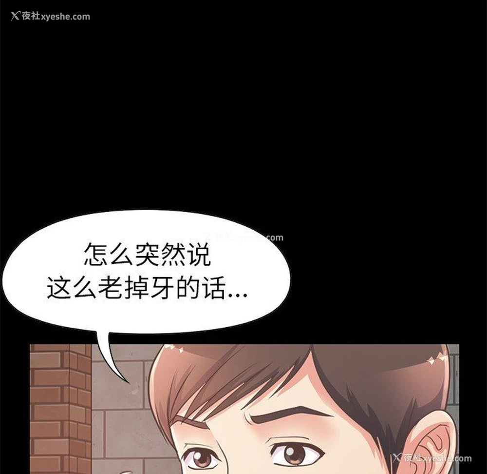61P - 不该有的爱情
