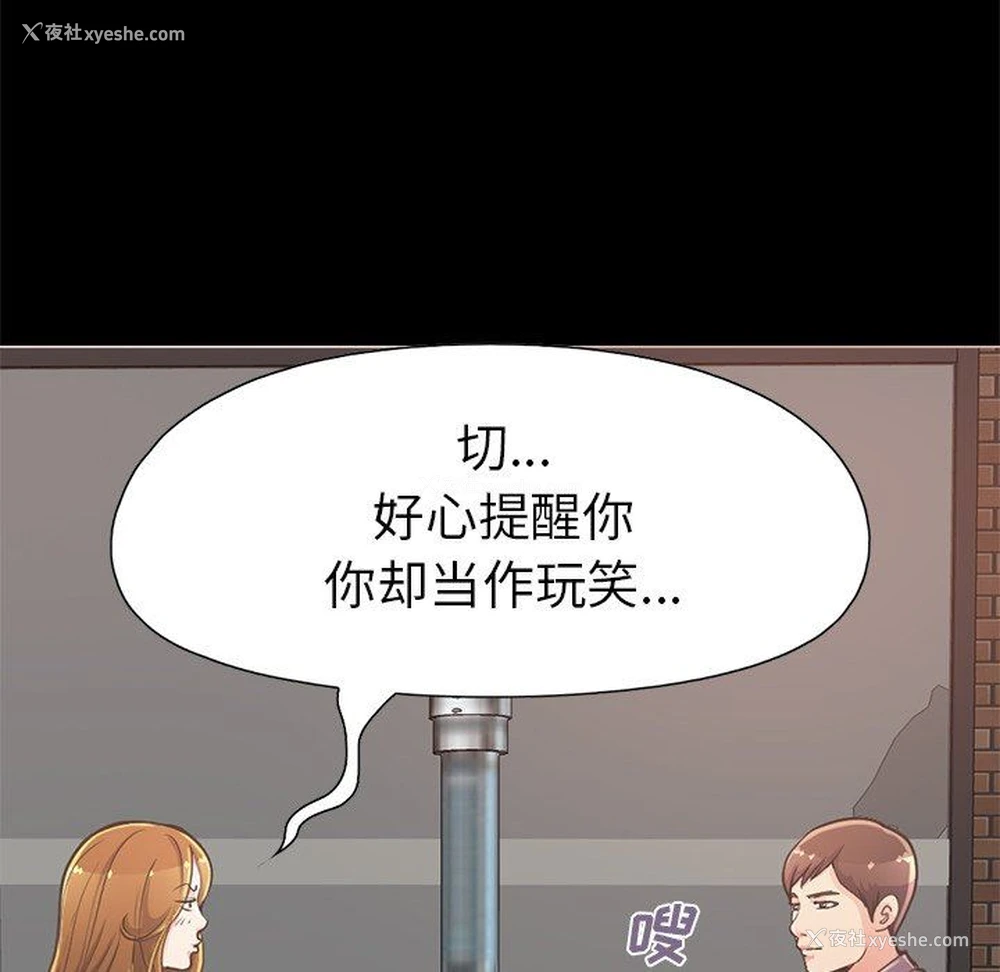 70P - 不该有的爱情