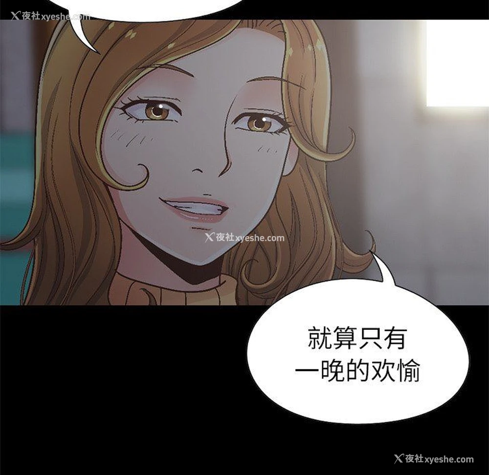 102P - 不该有的爱情