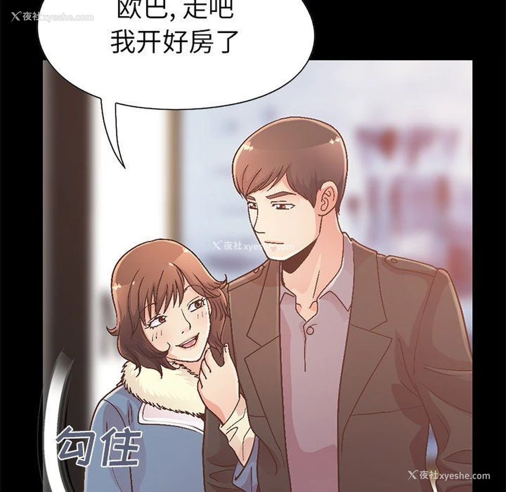 170P - 不该有的爱情