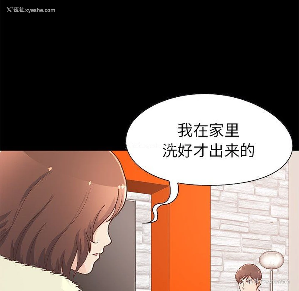 174P - 不该有的爱情