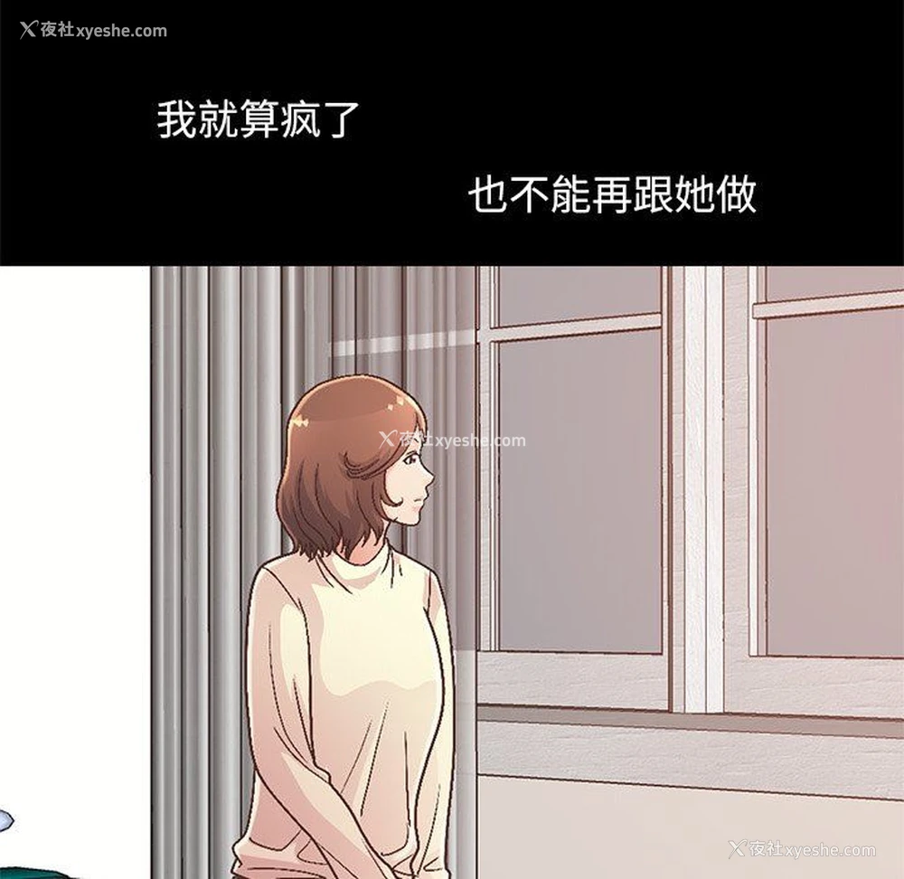 183P - 不该有的爱情
