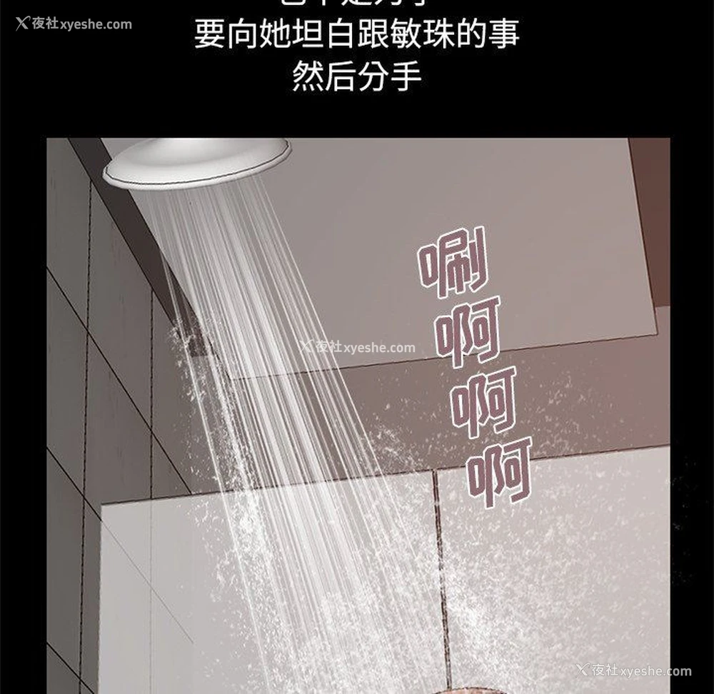 187P - 不该有的爱情