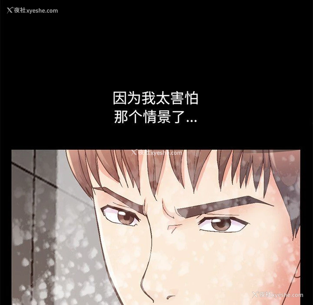 189P - 不该有的爱情