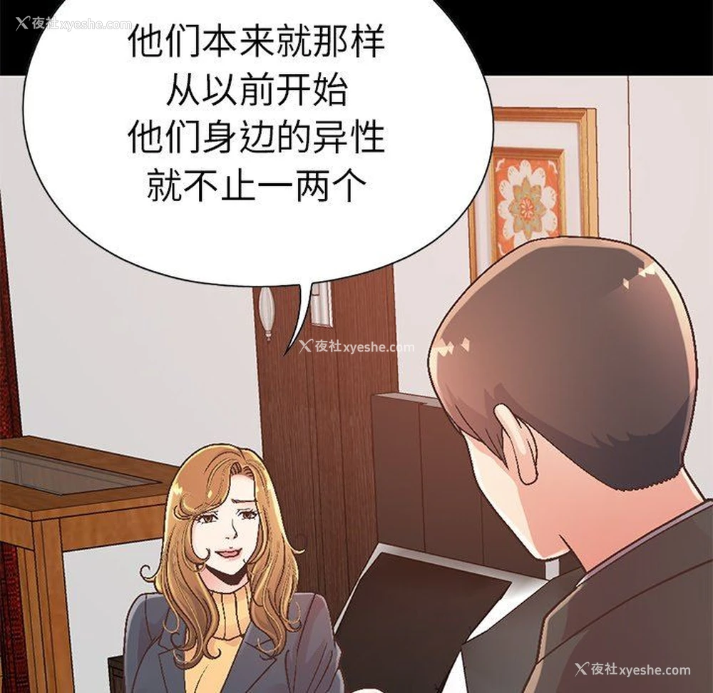18P - 不该有的爱情