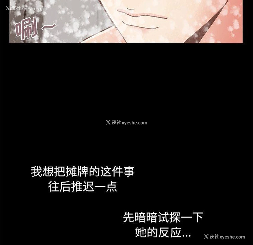 190P - 不该有的爱情