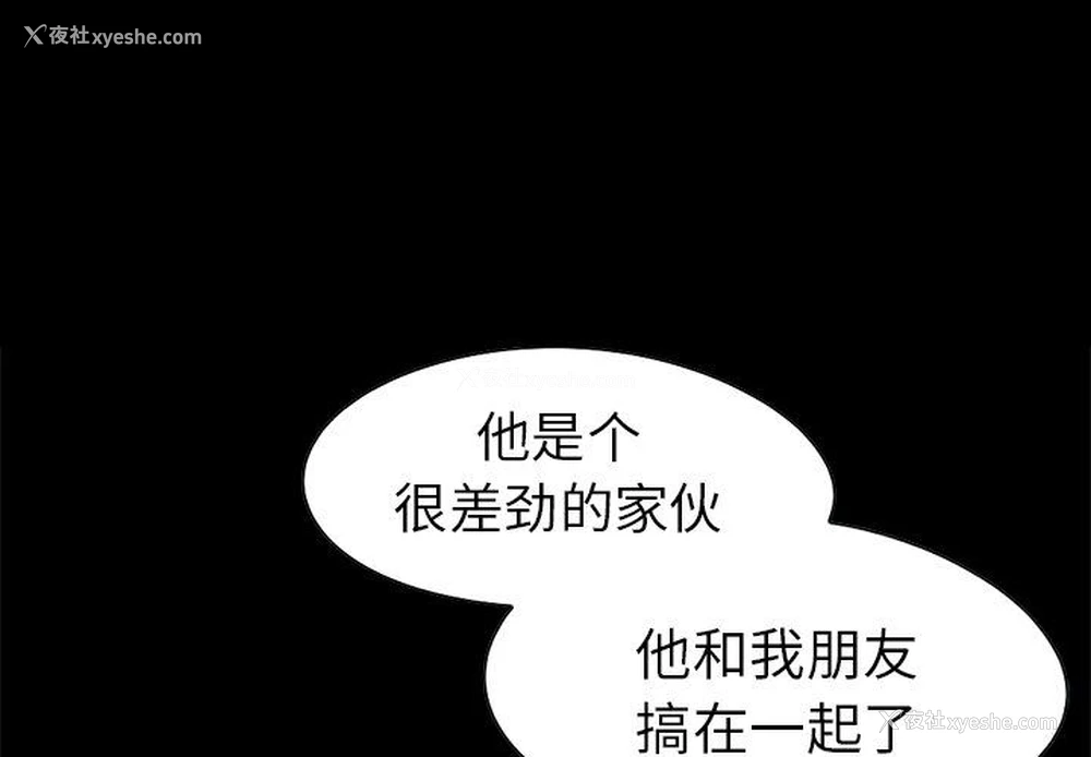 3P - 不该有的爱情