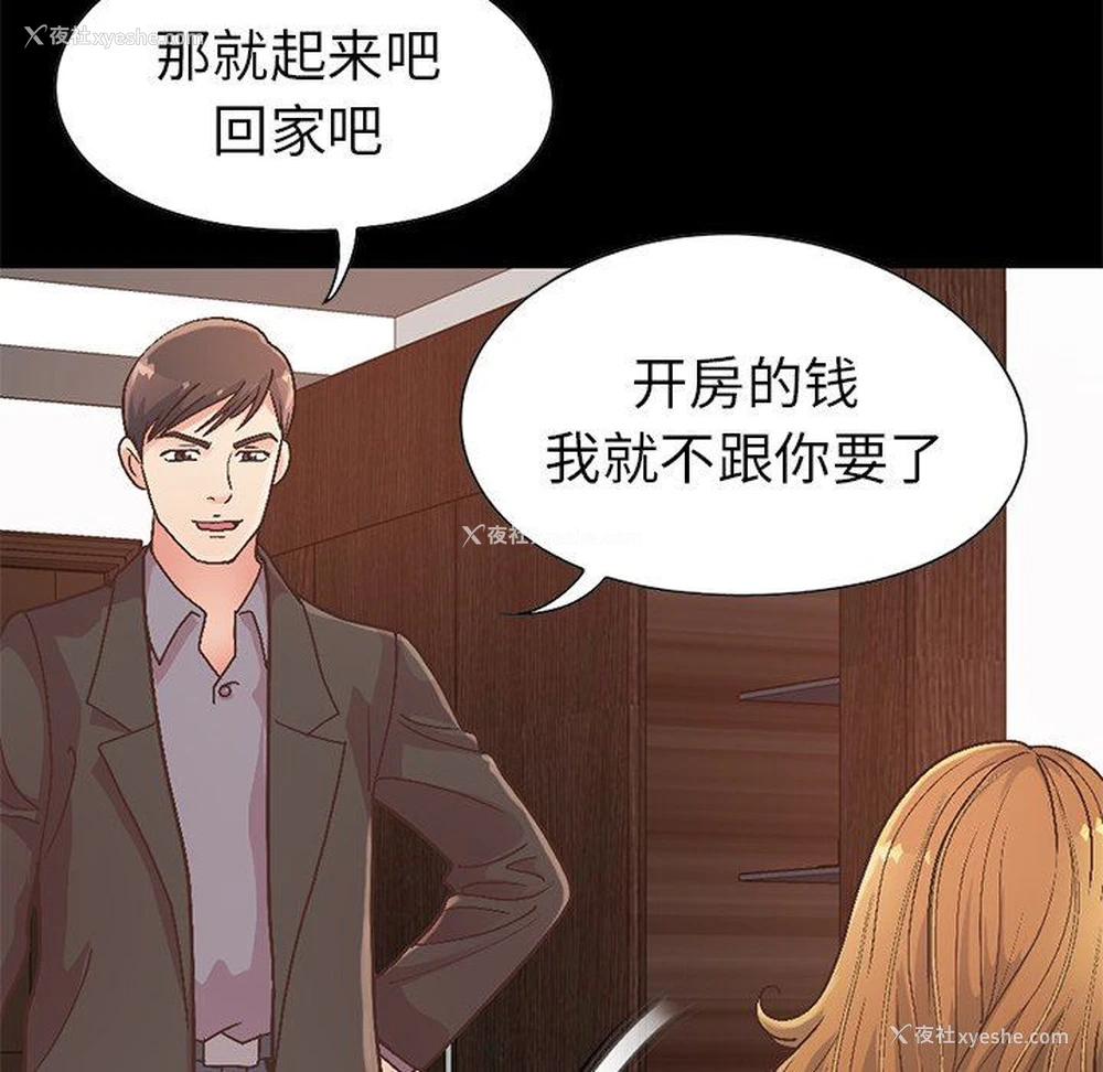 56P - 不该有的爱情