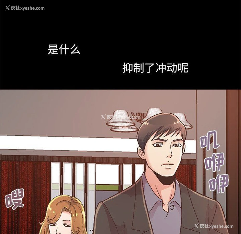65P - 不该有的爱情