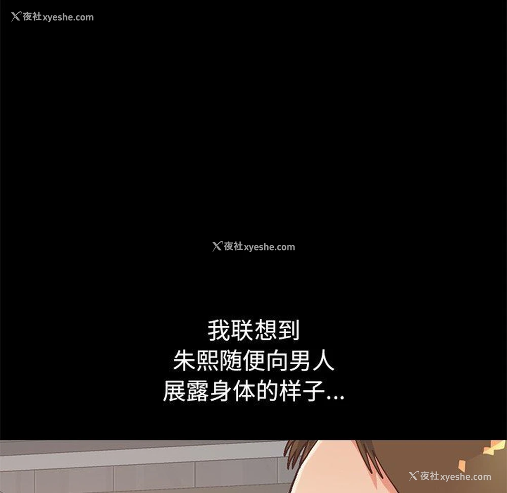 73P - 不该有的爱情
