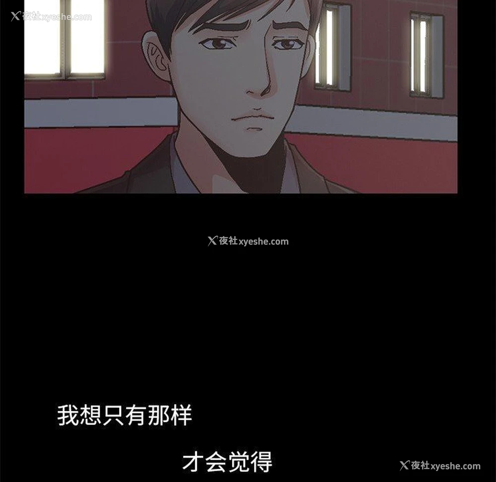 81P - 不该有的爱情