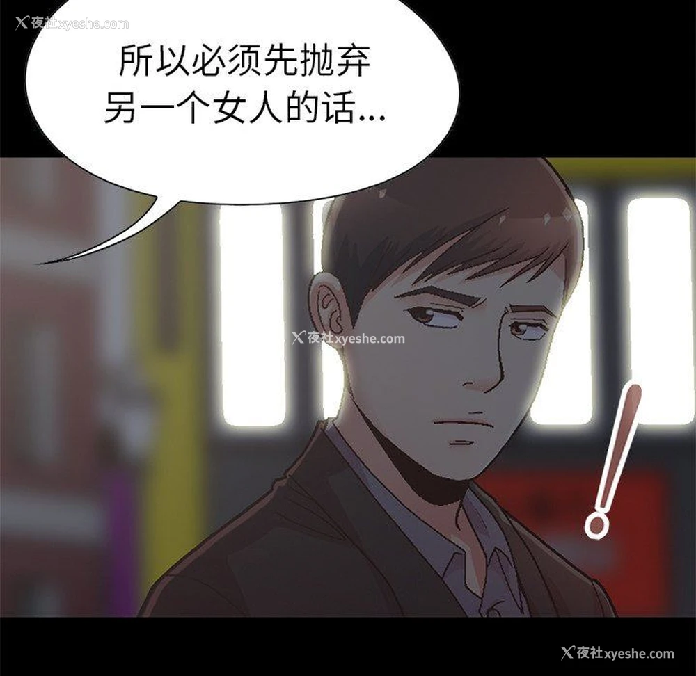 87P - 不该有的爱情