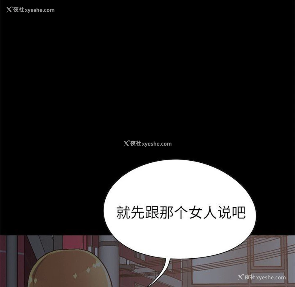 88P - 不该有的爱情