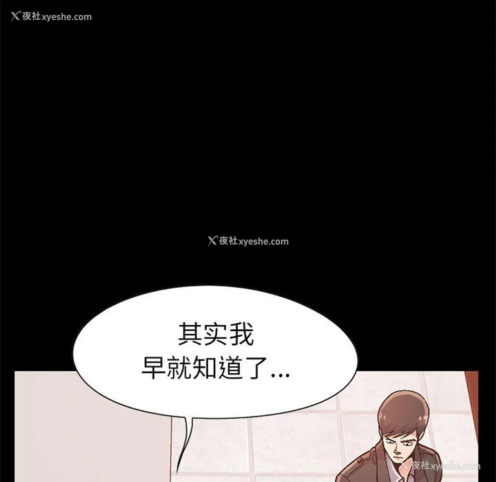8P - 不该有的爱情