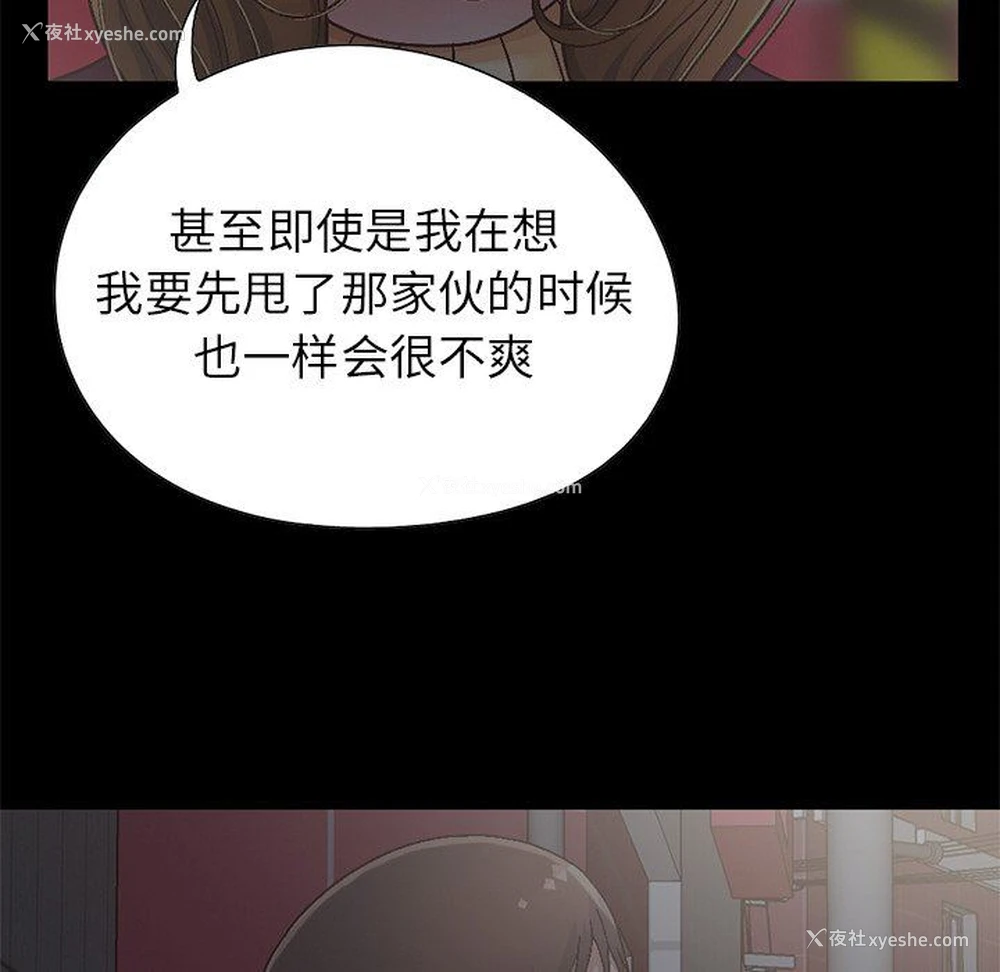 93P - 不该有的爱情