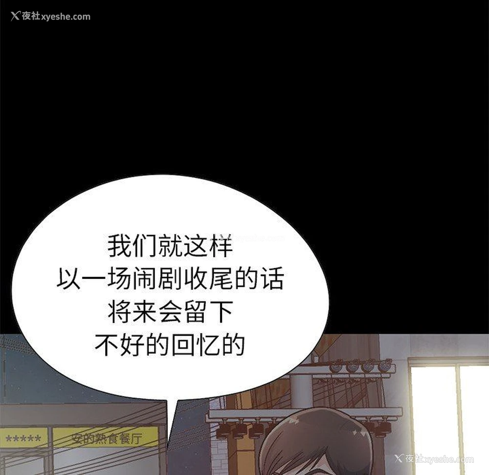 99P - 不该有的爱情