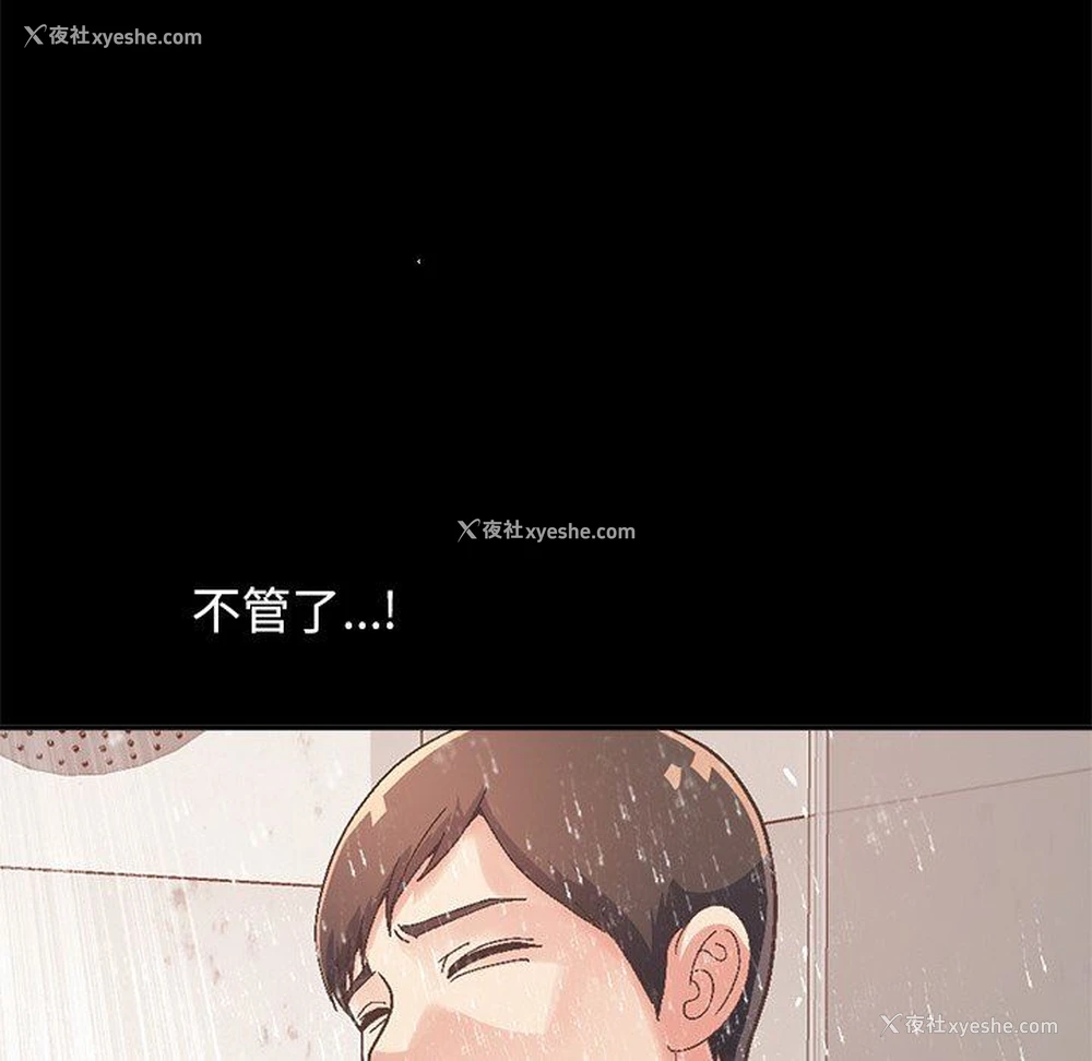 114P - 不该有的爱情