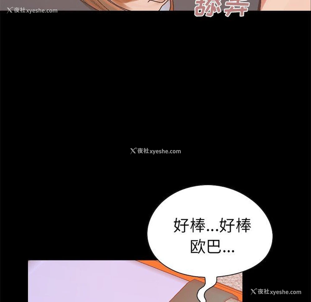 133P - 不该有的爱情