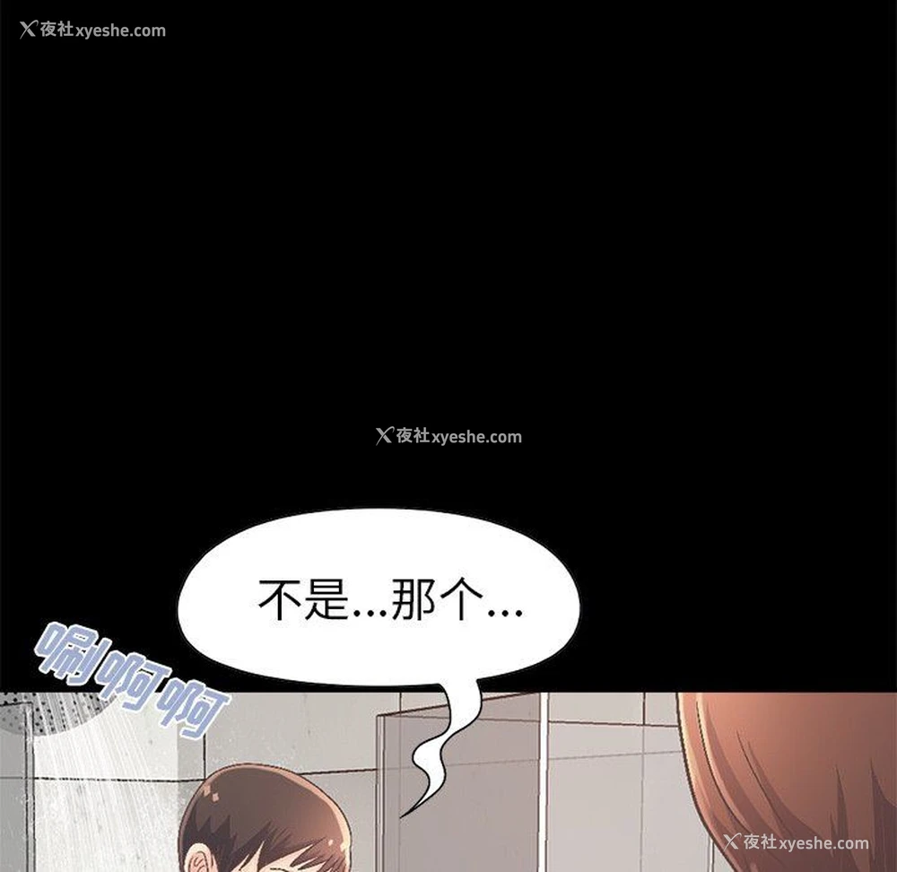 14P - 不该有的爱情