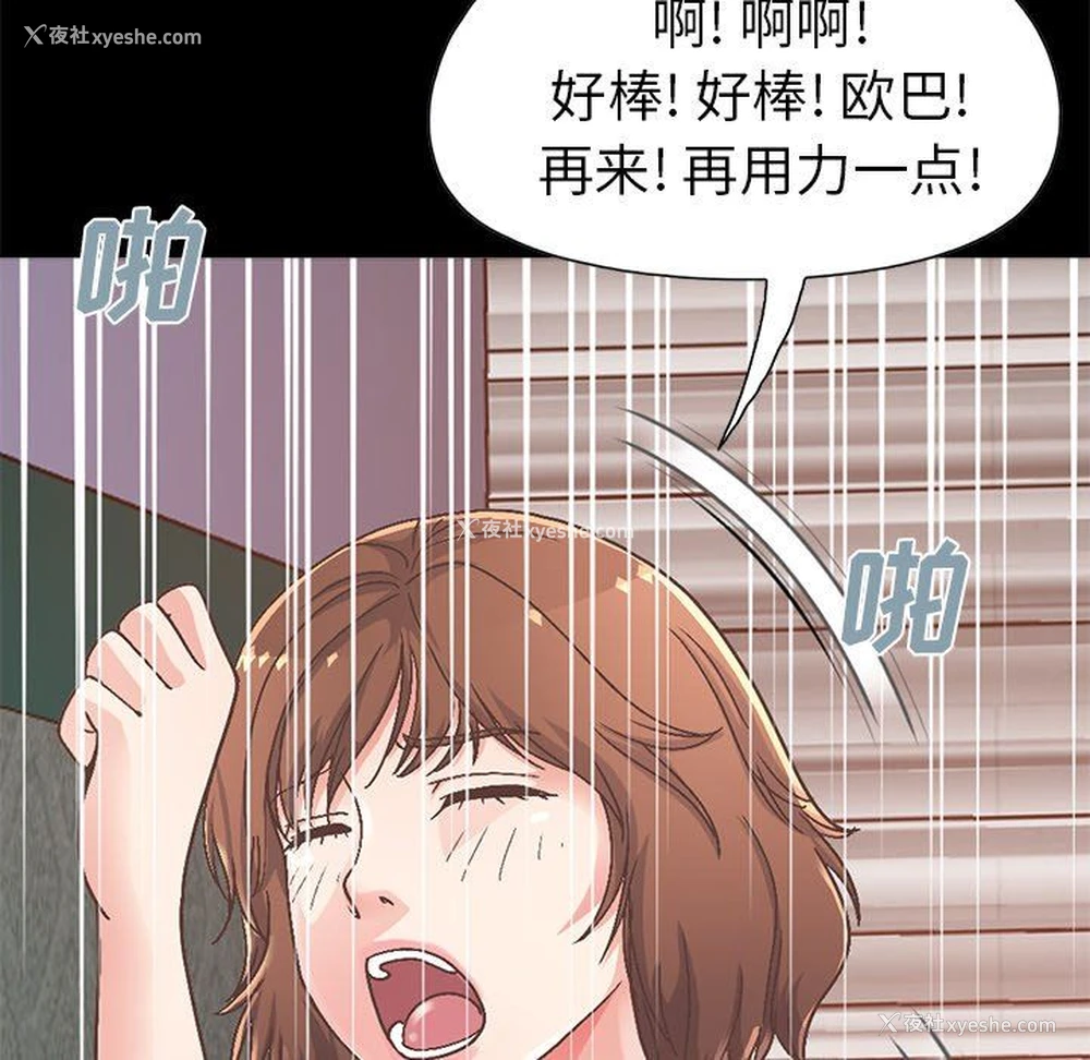160P - 不该有的爱情