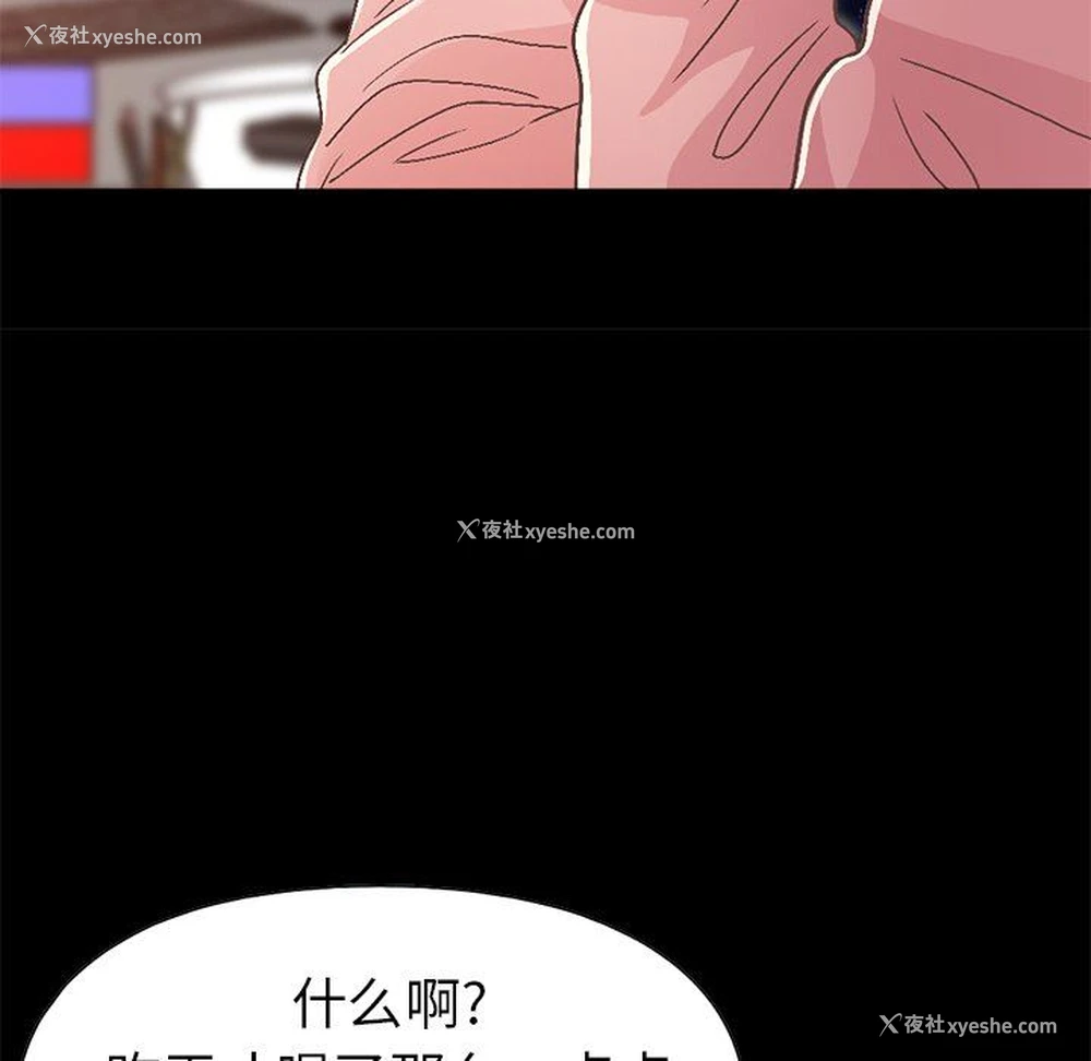 178P - 不该有的爱情