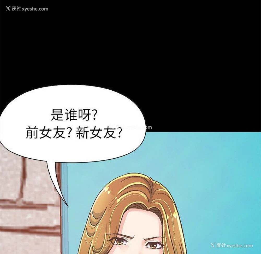 184P - 不该有的爱情