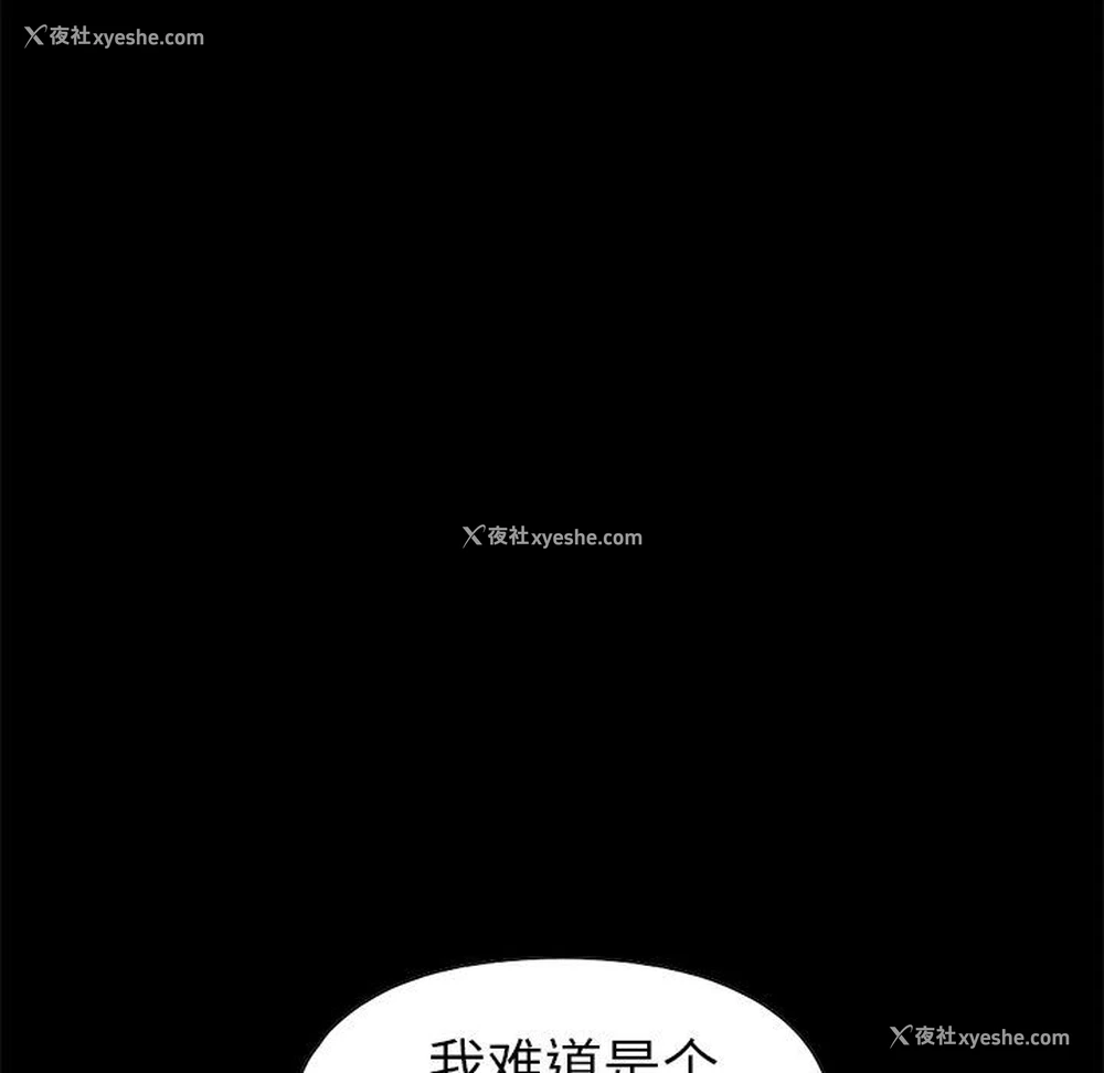18P - 不该有的爱情
