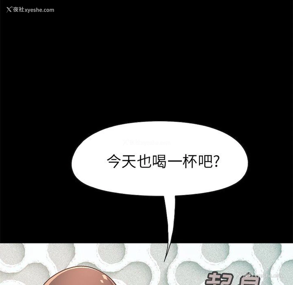 194P - 不该有的爱情