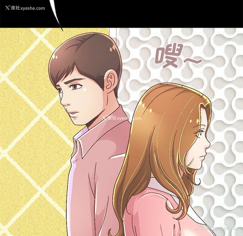 199P - 不该有的爱情